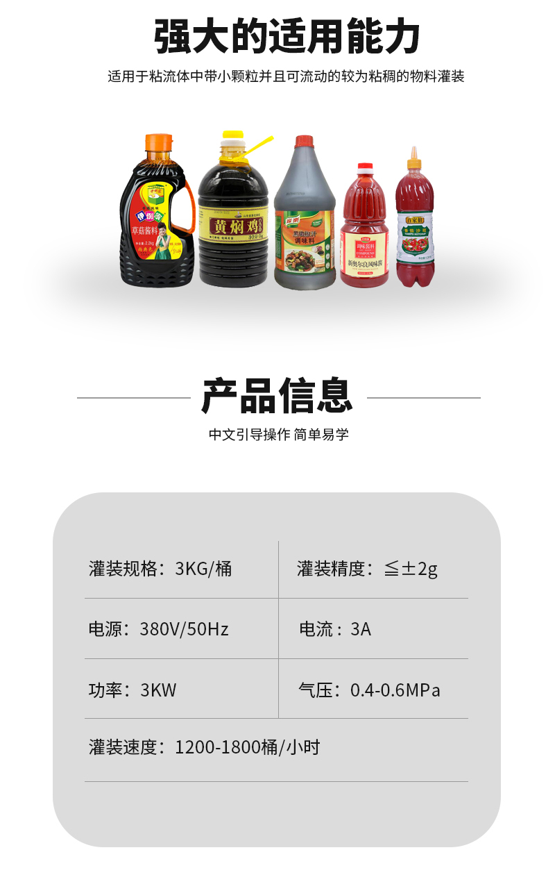 醬料灌裝機生產線