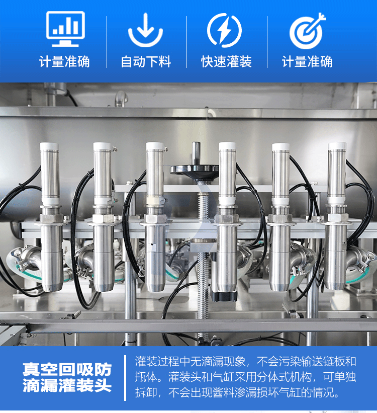 柱塞式辣椒醬灌裝機(jī)