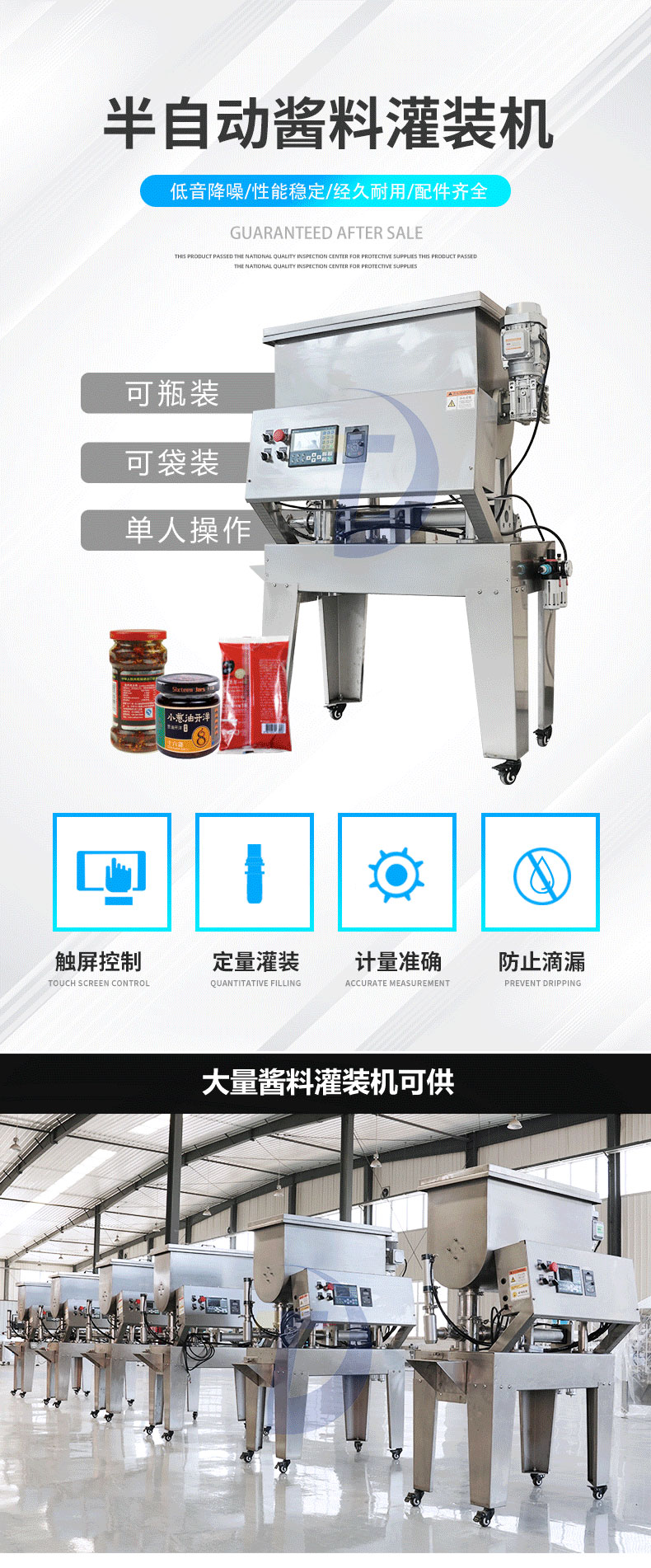 半自動醬料灌裝機(jī)